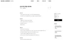 신작 스포츠 게임 채용 공고 읍읍