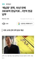 대왕고래 사업 근황