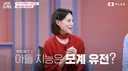 엄마한테 지적장애 유전자가 있으면 아들이 위험하다는 의사.jpg