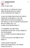 [50억] 항우연 - 누리호, 5차 발사 성공!