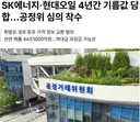 담합 또 떴네요.jpg
