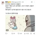 치이카와) 극장판보고 몽혐한다는 반응의 의문