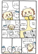 치이카와) 세계관 내에서 유명한 호감고닉