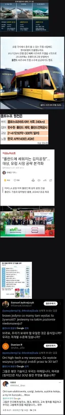 한국과 무역하니 현타가 온 폴란드 사람들