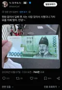 엔화가 없어서 담배를 못산 한국인에게 받은거.twit