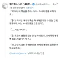 ???: "내 영혼을 줄테니 누나를 치료해줘!"