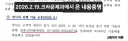 [첨부 1]크라운제과 실용신안(20-2005-0021267), 2005년 이미 자체기술이 있었다?? 쿠크다스 소송제기