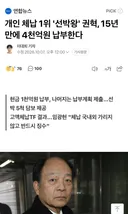 국세 개인 체납 1위, 드디어 4천억 납부한다