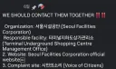 물고기가 불쌍하다고 서울시설공단에 민원 넣겠다는 외국인들