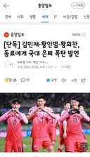 황인범,모레노 감독 인터뷰