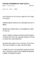 규칙 괴담 때문에 힘들다는 사람