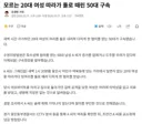 이제 한국도 밤길이 안전하진 않네요