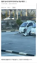 운전면허시험 보러 간 디씨인들