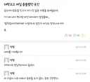 가슴 아픈 짝사랑 썰.jpg