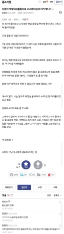 어느 중소기업 신인이 직장내 괴롭힘으로 고소하겠다는 이유