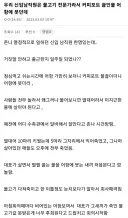 회사에 물고기 전문가 신입이 들어온 썰