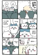 치이카와) 굉장히 맛있는 랏코와 햄냥 서사