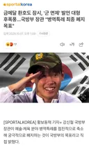 국정감사에서, 국방부장관 병역특례 최종 폐지 목표