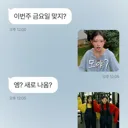 안원잘부 이모티콘 2탄 출시되네요!