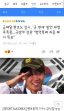 병역특례에 관한 강신철 장관의 발언
