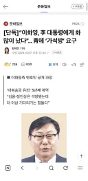 이화영, 대통령에게 석방 요구