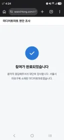 여론조사 SMS 처음 받아봤습니다.