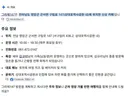 오늘자 쓰레드에서 난리난 게시글
