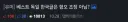 유게에서 매번 선동 당하는 패턴 .jpg
