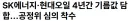기름값 담합 또 떴다.jpg