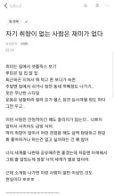 실시간으로 난리났었던 블라인드 글 '취미가 넷플릭스인 사람은 매력이 없다