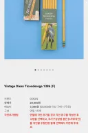 연필 한자루에 2만원..?