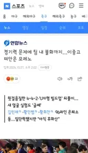 한국 축구, 월드컵 후폭풍…회장 공백·임시 사령탑에 선수단도 어수선