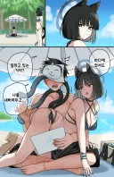 블루아카) 난 키쿄가 좋아