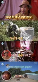 조작의혹으로 논란이 되고있는 나혼산 출연자