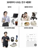 30대부터 나뉘는 친구 4종류.jpg