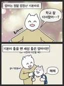 같이살기 힘들만큼 감정기복이 매우 심각한 수준인 완전 기분파 그 자체인 엄마.jpg