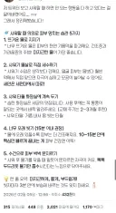 피부를 위해 샤워할 때 하면 안되는 5가지