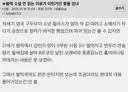 한국 소설 안 읽는 이유가 이런거인 애들 있냐