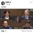 정봉주한테 긁힌 한동훈.jpg