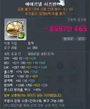 아이템 수소문 현상금 ( 소개비 o )