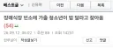 장례식장 빈소에 가출 청소년이 밥 달라고 찾아옴.jpg