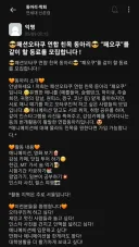 대학교 오타쿠 동아리