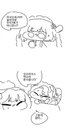 트릭컬) 어흐 어흐