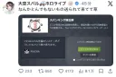 버튜버) 스바루 : 뭔데 이거.....