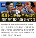 GOAT 선수'도 여성은 보상 없다…'병특' 저격하며 '남녀 평등' 주장