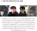 여고생 살해범 장윤기, 1심 무기징역에 불복 '항소'