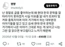 현대 한국 문학에서 sns의 향기를 느끼는 독자들.x