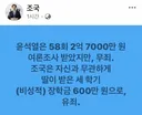 조국 페이스북