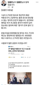 김용민 의원도 화났다.jpg