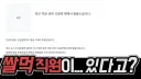 던파)직원 쌀먹 해고를 보고 느낀심정